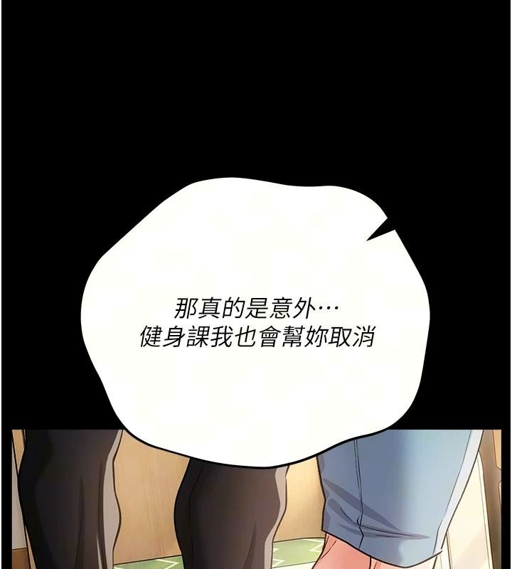 借妻条约第64話-引狼入室