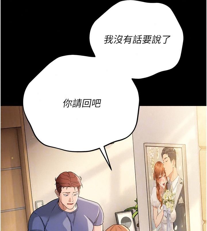 借妻条约第64話-引狼入室