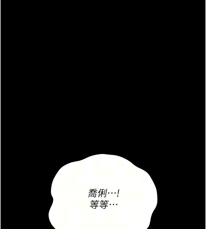 借妻条约第64話-引狼入室