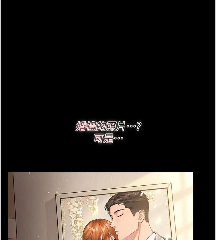 借妻條約第64話-引狼入室