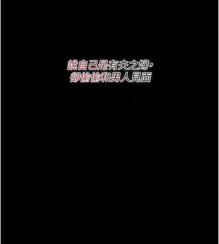 借妻条约第64話-引狼入室