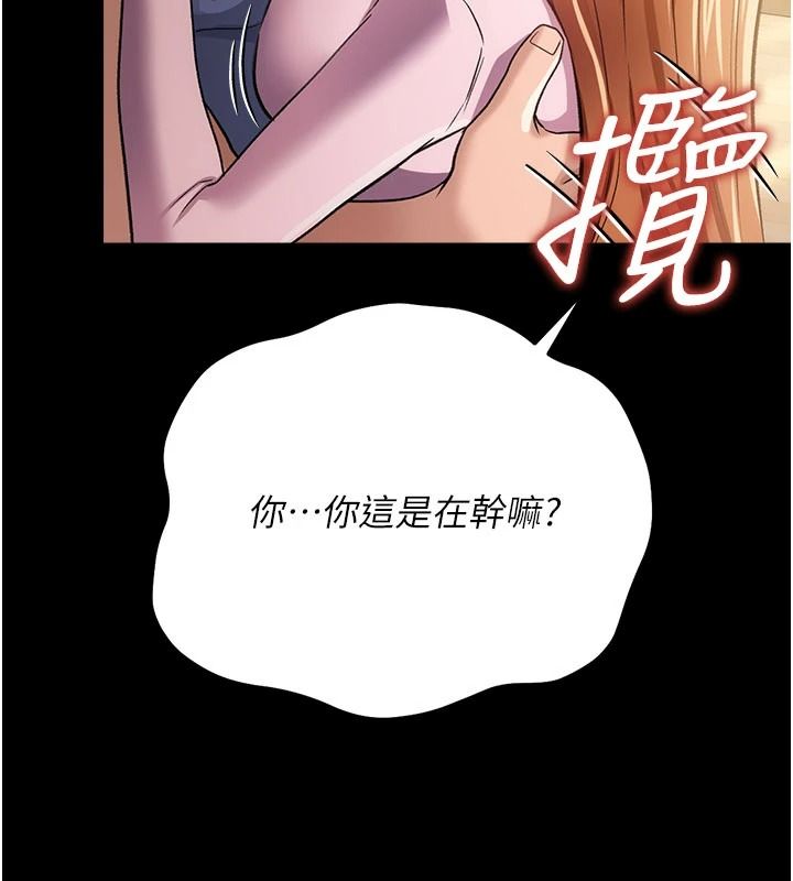 借妻條約第64話-引狼入室