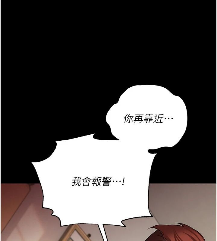 借妻条约第64話-引狼入室