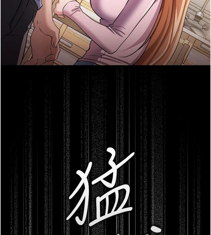 借妻條約第64話-引狼入室