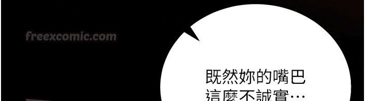 借妻條約第64話-引狼入室