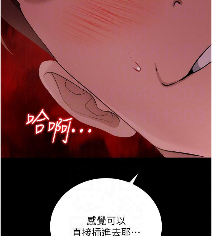 借妻條約第64話-引狼入室