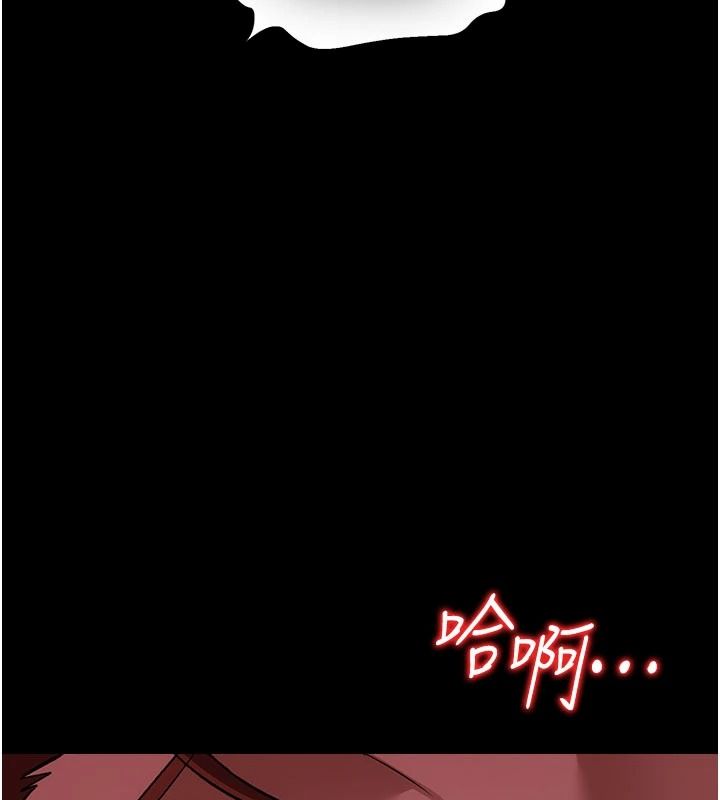 借妻條約第64話-引狼入室