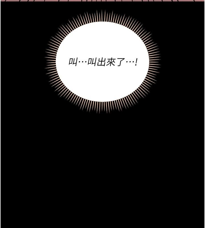 借妻条约第64話-引狼入室