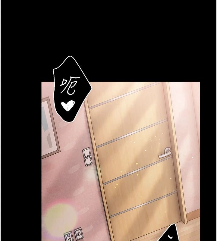 借妻條約第64話-引狼入室
