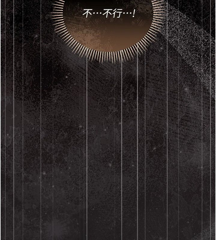 借妻条约第64話-引狼入室