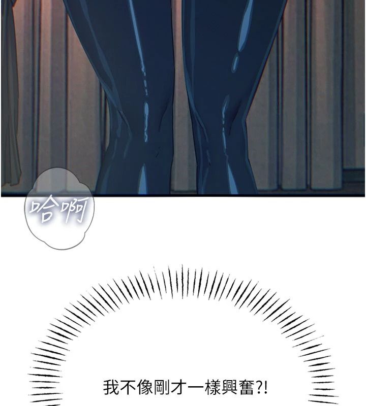 恶次人生第74話-被打到狂噴淫水