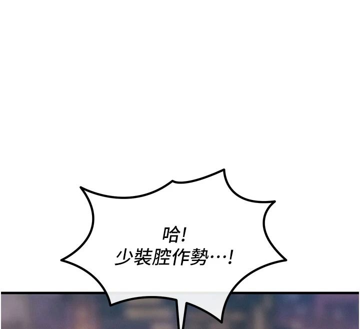 恶次人生第74話-被打到狂噴淫水