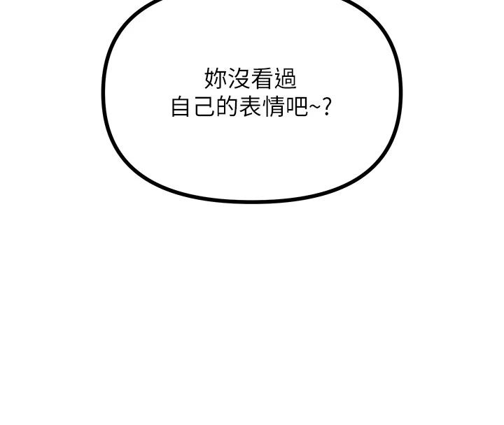 恶次人生第74話-被打到狂噴淫水