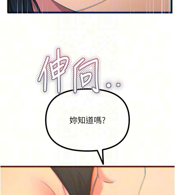惡次人生第74話-被打到狂噴淫水