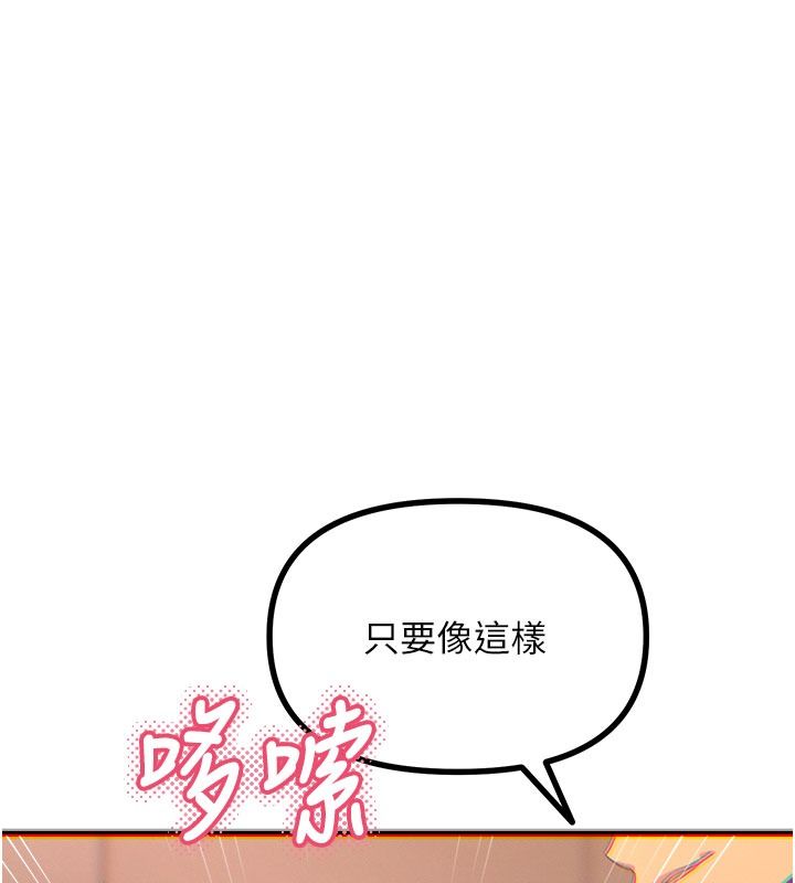 惡次人生第74話-被打到狂噴淫水