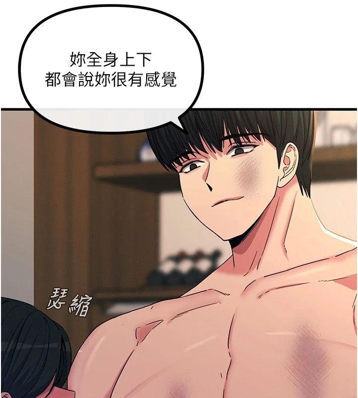 惡次人生第74話-被打到狂噴淫水