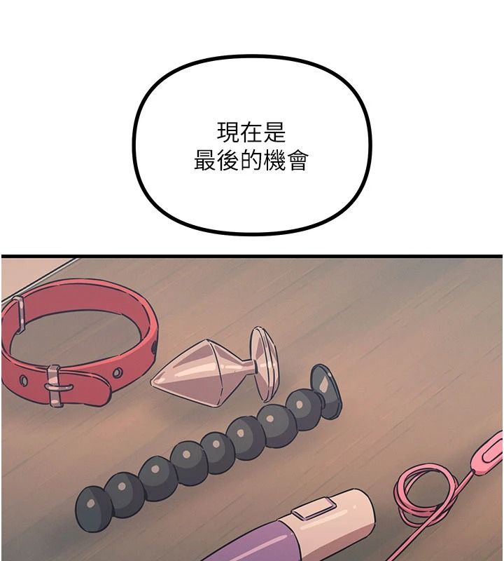 惡次人生第74話-被打到狂噴淫水