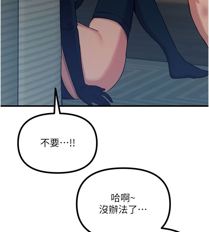 惡次人生第74話-被打到狂噴淫水