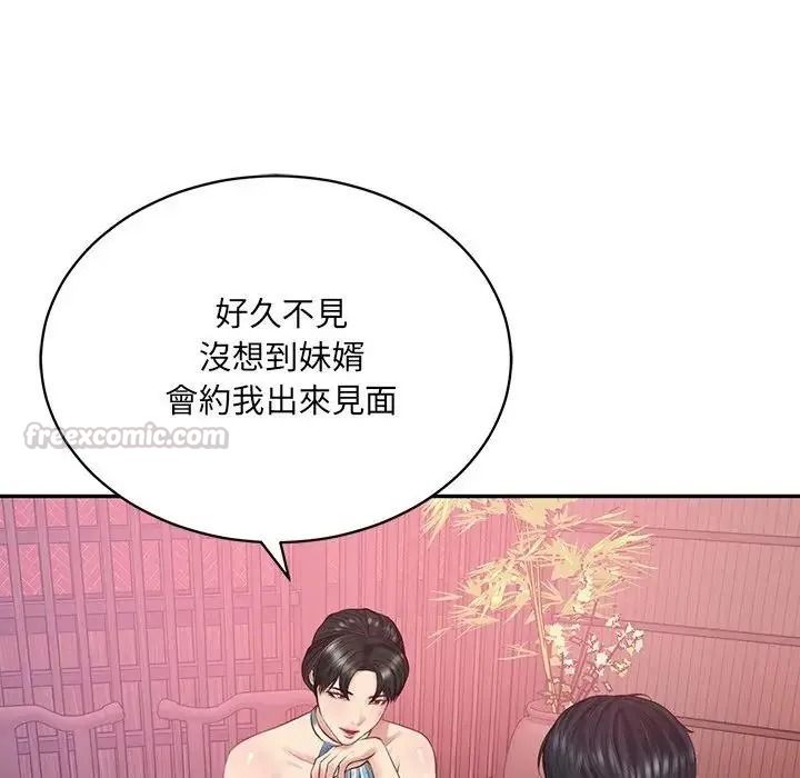 财阀家的女婿第98話