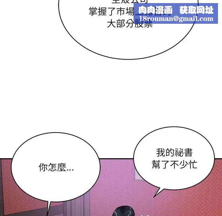 财阀家的女婿第98話
