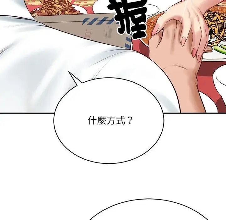 财阀家的女婿第98話