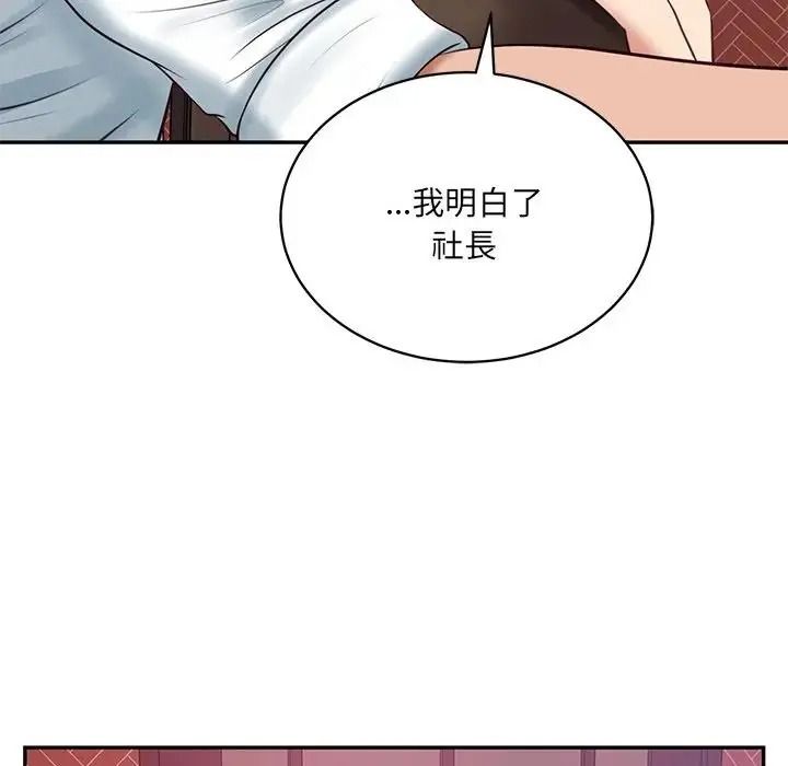 财阀家的女婿第98話
