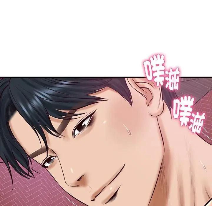 财阀家的女婿第98話