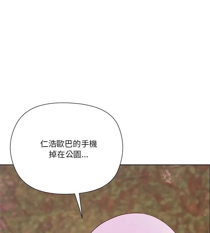 最棒的她第6話