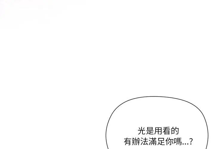 最棒的她第6話