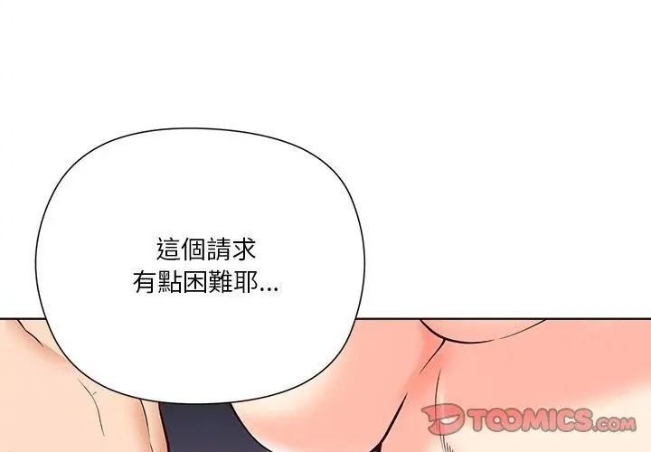 最棒的她第6話