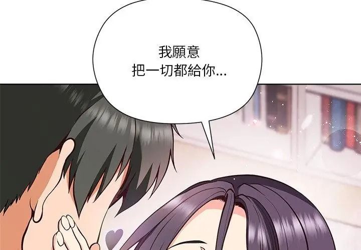 最棒的她第6話