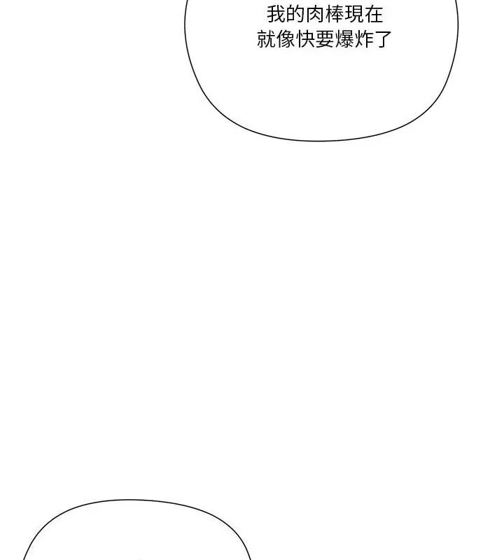 最棒的她第6話