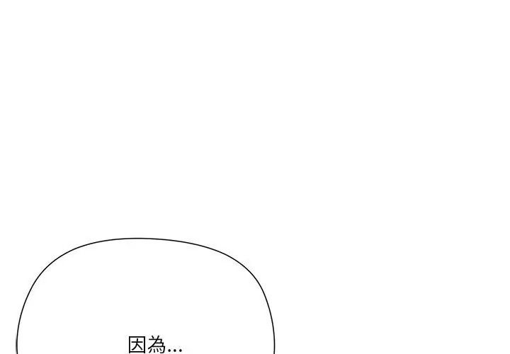 最棒的她第6話