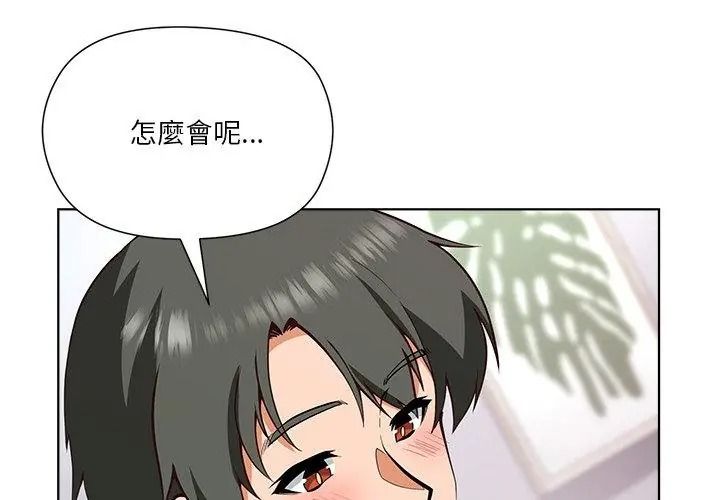 最棒的她第6話