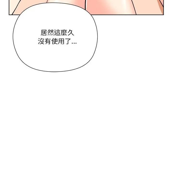 最棒的她第6話