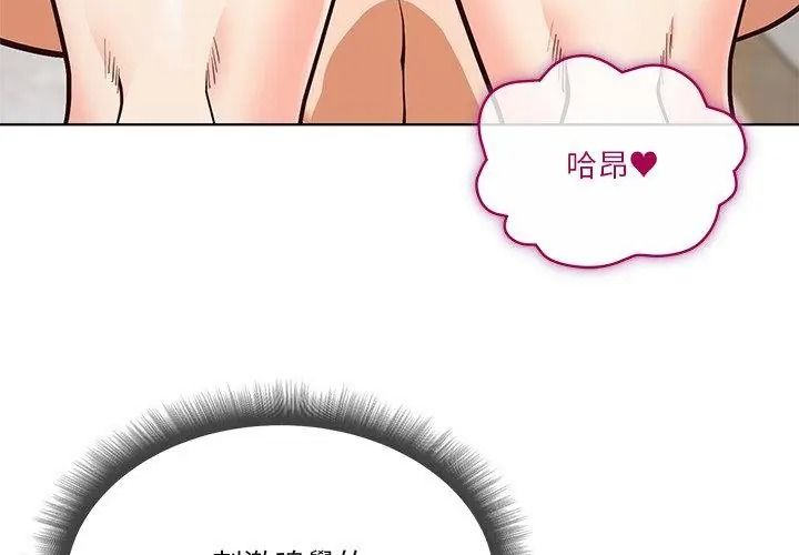 最棒的她第6話