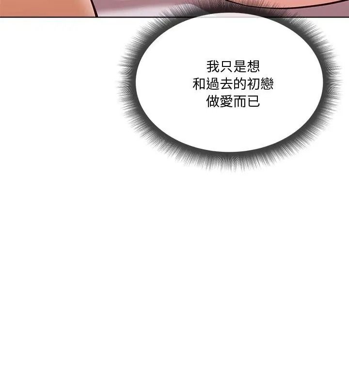 最棒的她第6話