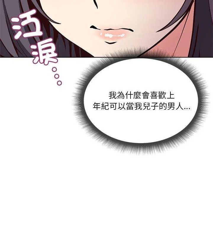 最棒的她第6話