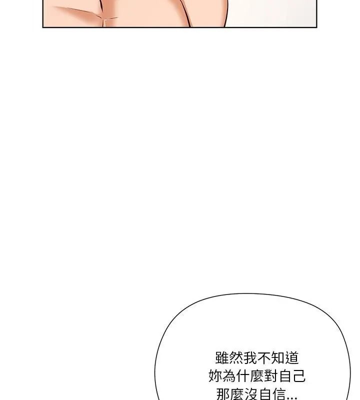 最棒的她第6话