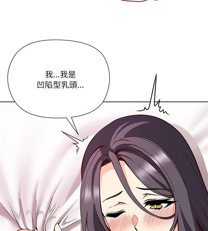 最棒的她第6話