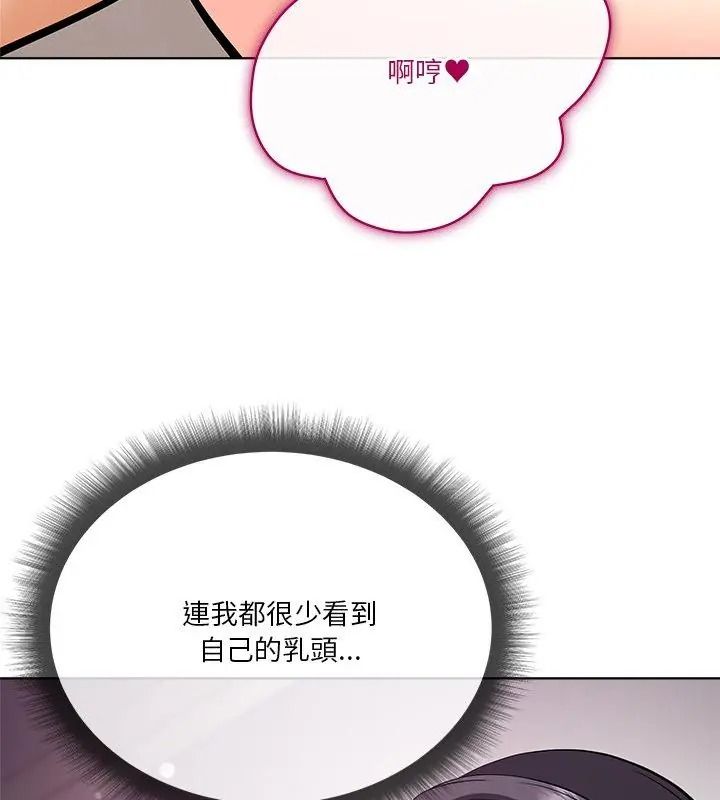 最棒的她第6話