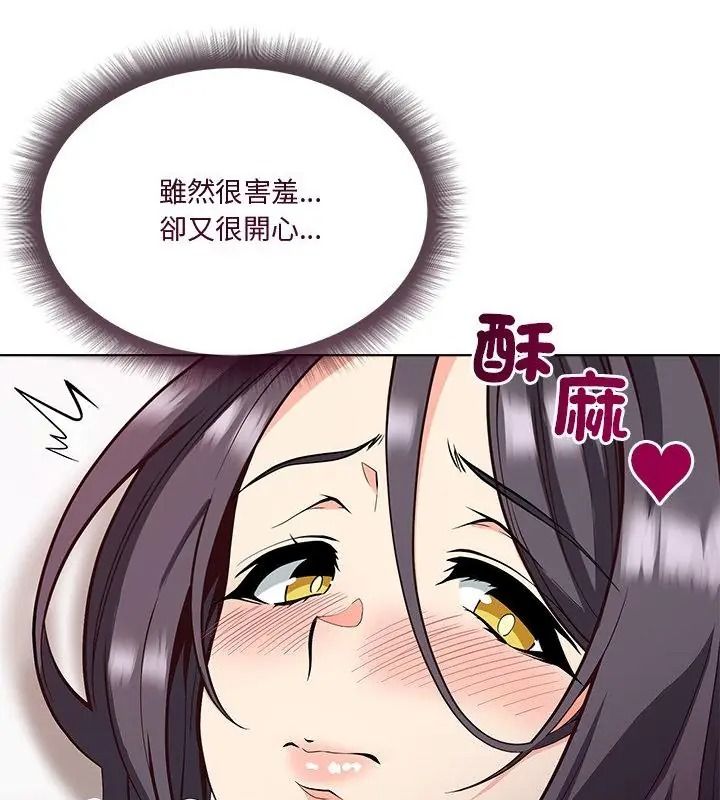 最棒的她第6話