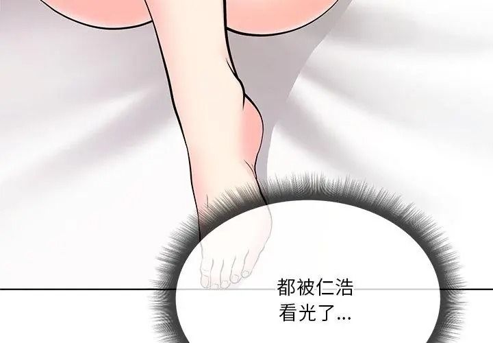 最棒的她第6話