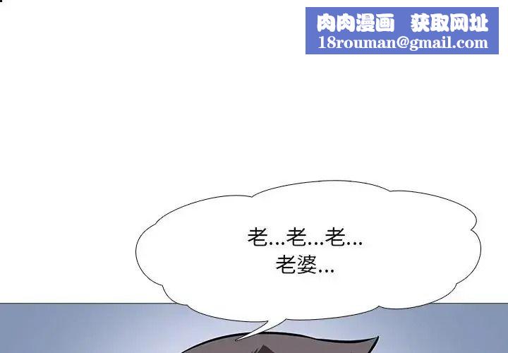 公寓生存遊戲第14話