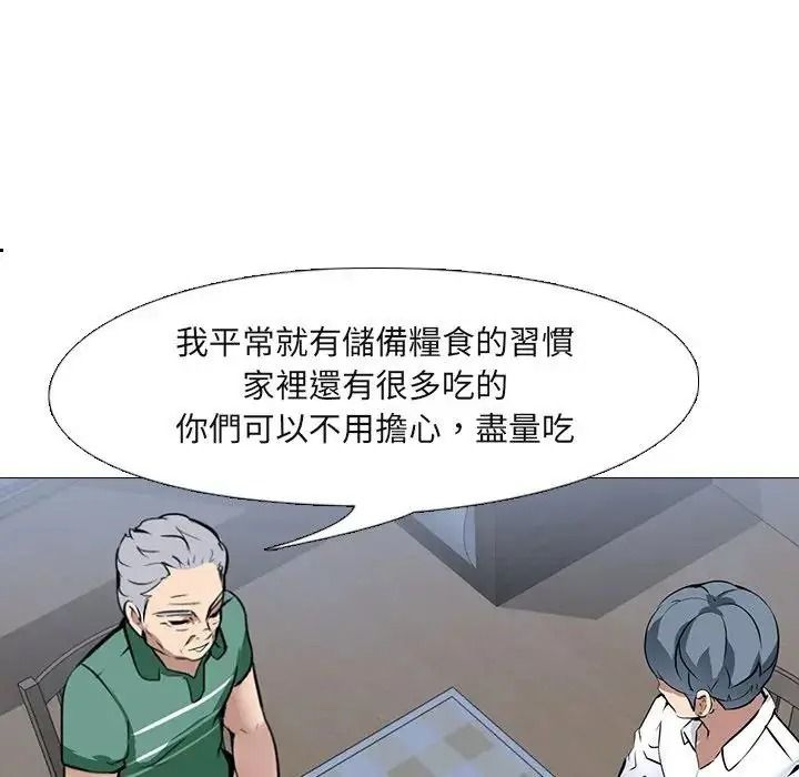公寓生存遊戲第14話