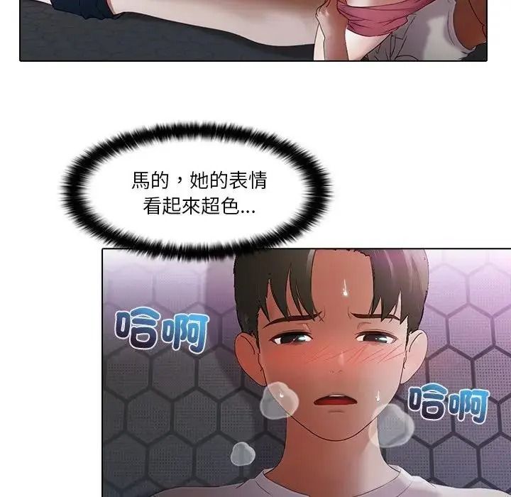 當時間靜止後第14話