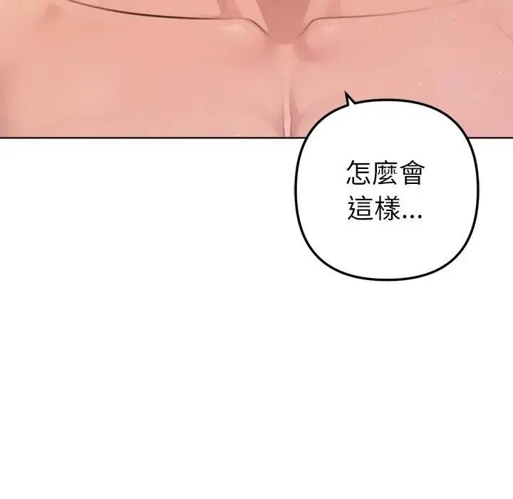 不只是朋友第31話