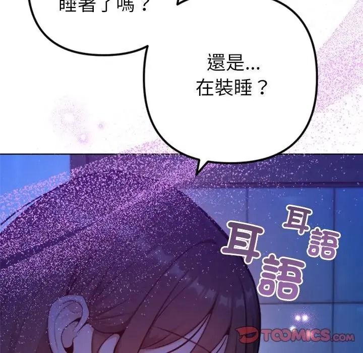 不只是朋友第31話
