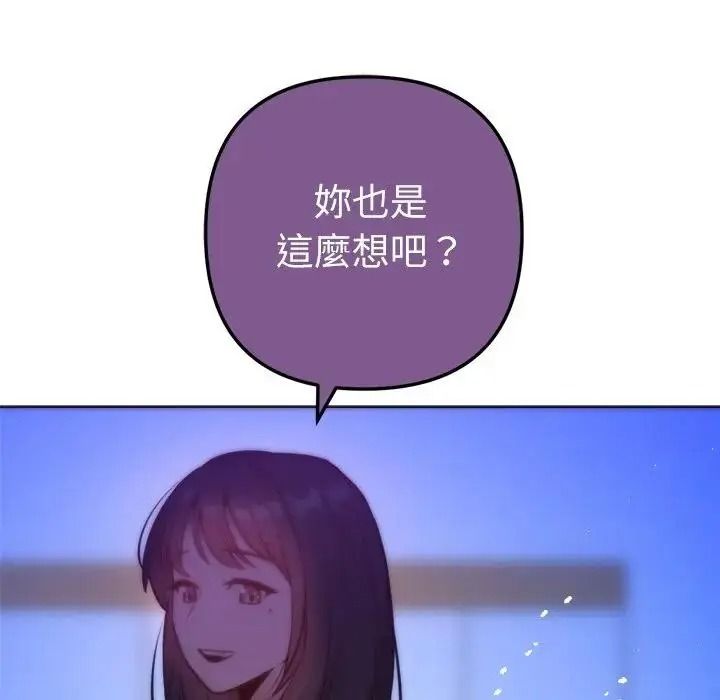 不衹是朋友第31話
