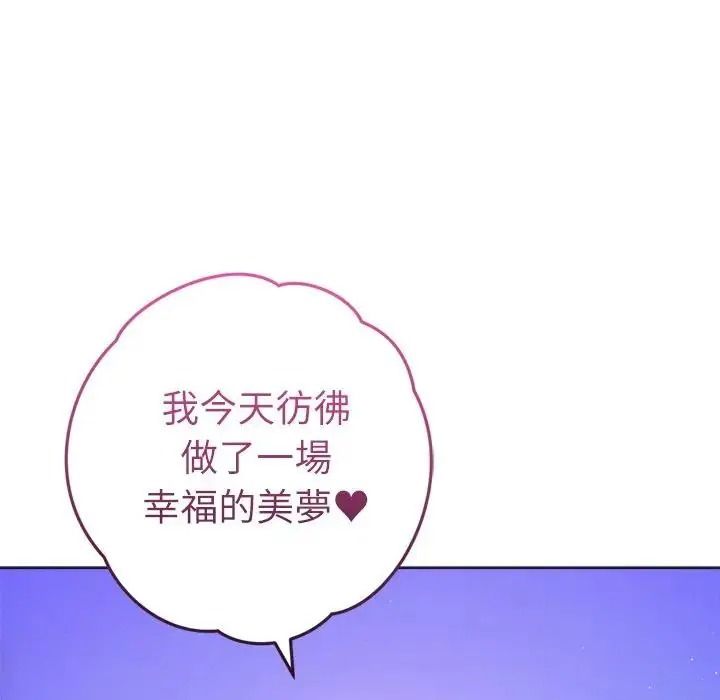 不只是朋友第31話